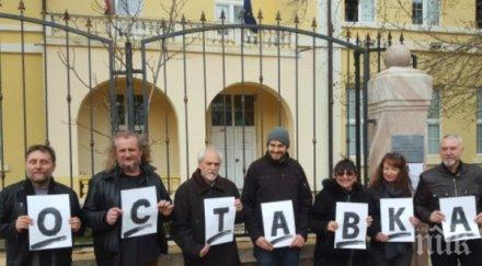 учители протестират директорка сливен