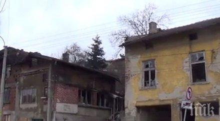 пик къща горя снощи дупница пострадали