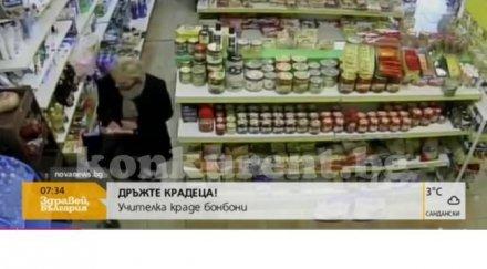 камера записа учителка краде бонбони лом