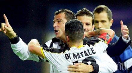 удинезе уволни старши треньора