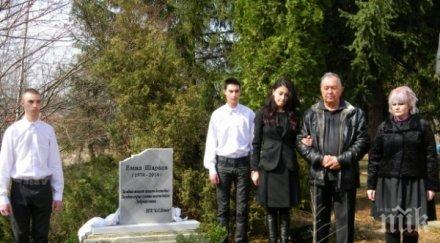 почетоха лясковец загиналия командос емил шарков