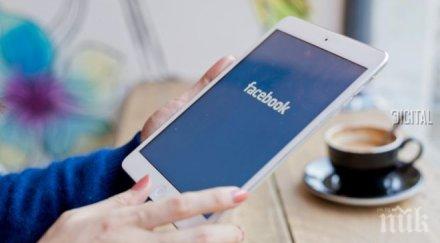 следят фейсбук децата гурбетчиите