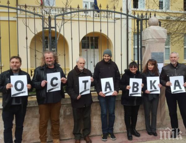 Учители протестират срещу директорка в Сливен