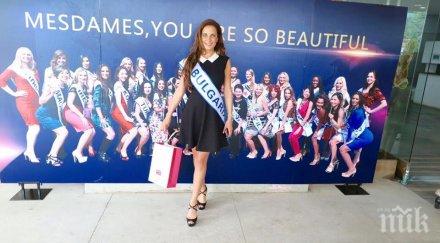 българка стана шеста конкурса мисис свят китай снимки