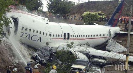 самолет души борда разби амазония