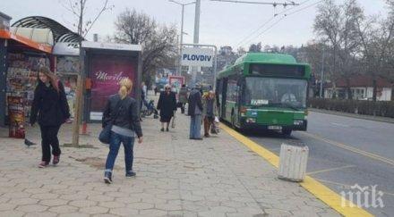 искат намаление цената билета пловдив