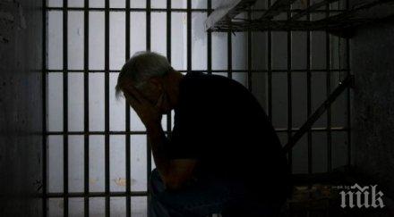 затворник съди държавата 276 500 уронване достойнството