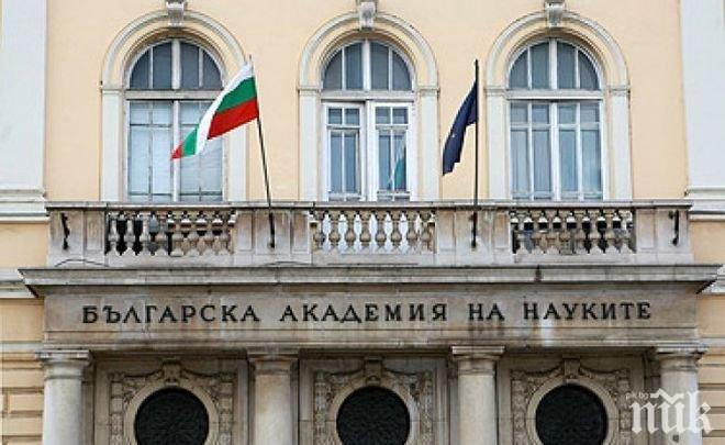 Проф. Митко Димитров удостоен с награда Почетен знак „Марин Дринов“ на лента