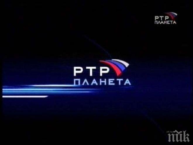 Излъчването на руската телевизия „РТР Планета“ може да бъде ограничено в Латвия Излъчването на руската телевизия „РТР Планета“ може да бъде ограничено в Латвия