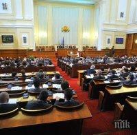 Парламентът не успя да започне работа навреме 