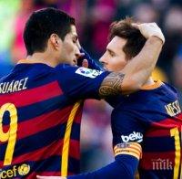 Феновете на Барселона искат Реал в Шампионската лига