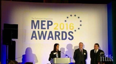 мария габриел спечели втори път наградата евродепутат годината