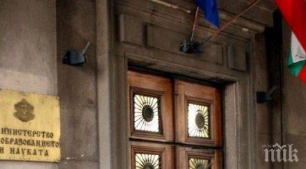 мон предлага национални програми допълнително финансиране качествено образование