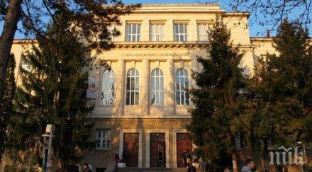 медицинският университет плевен отваря врати деня кандидат студента