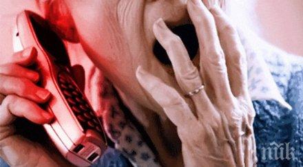 ужилиха баба 3320 лева злато