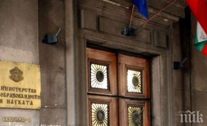 МОН предлага 9 национални програми за допълнително финансиране за по-качествено образование