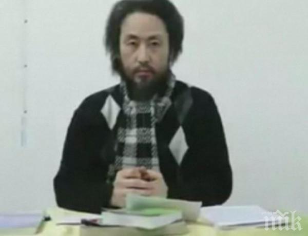 Ал Кайда пленила японски журналист