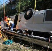 ТРАГЕДИЯ! При жестока катастрофа на автобус със студенти загинаха 14 души