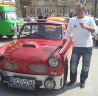 Пловдивчанин блесна на „Трабант фест”! Купил колата за 350 лева, а вложил 12 000