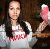 Откриха благотворителна изложба на 30 папагала за Ники