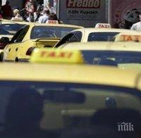 Таксита возят на тарифи от 3 лева за километър