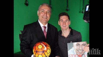 истина лионел меси пристига супершоуто стоичков