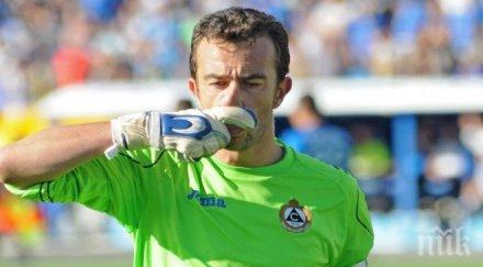 георги петков отнех титлата левски