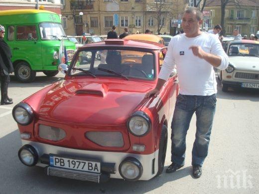 Пловдивчанин блесна на „Трабант фест”! Купил колата за 350 лева, а вложил 12 000