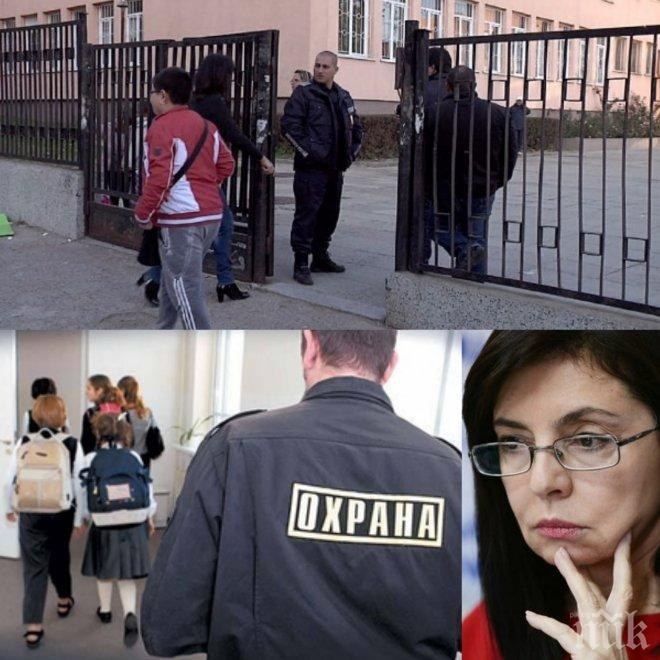 Кунева бори агресията в училищата с нови мерки: Поиска повече охрана и нови огради около школата