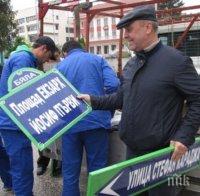 Резил! Кръстиха улица „Ханк Рум“ (снимки)