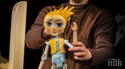 деца надникнаха дома кукления театър пловдив