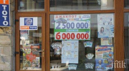 банско молят ударилият джакпота местен