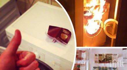 скъпа пуснах пералнята изпрах израз прилошее