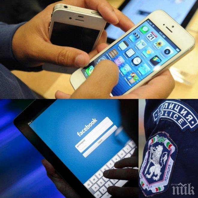 Край с личното пространство: Пускат МВР в телефона и фейсбука ни! Ето при какви обстоятелства