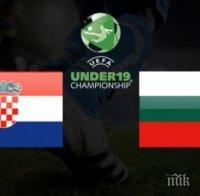 Ще дават на живо Хърватия - България