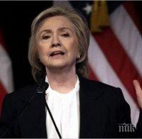 Хилари Клинтън: Русия и Китай са противници на САЩ
