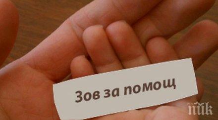 зов помощ майка две деца остава улицата писмото разтърси фейсбук вижте