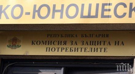 комисията защита потребителите влиза трамвая