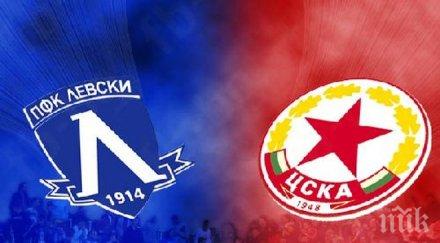 левски разби цска вечното дерби