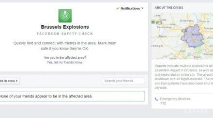 фейсбук активира функцията търсене хора заради днешните атентати