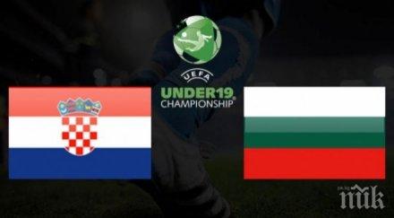 дават живо хърватия българия