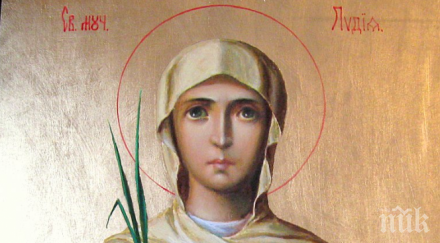 честваме лидия