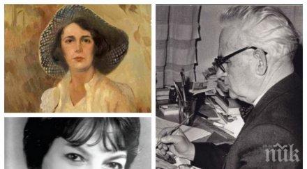 чудомир люби две жени име мара