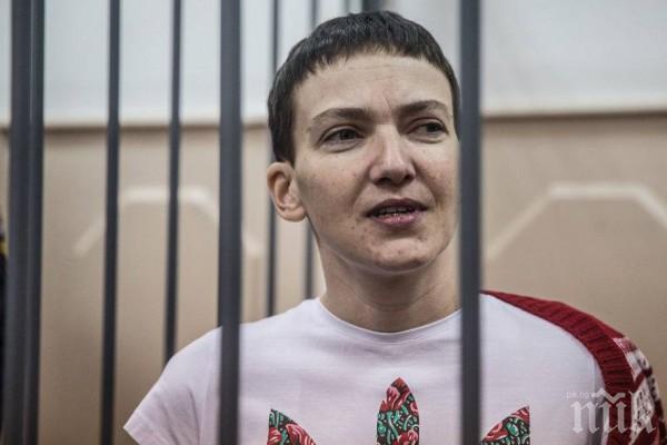 Съдът реши: Савченко да лежи в затвора 22 години 