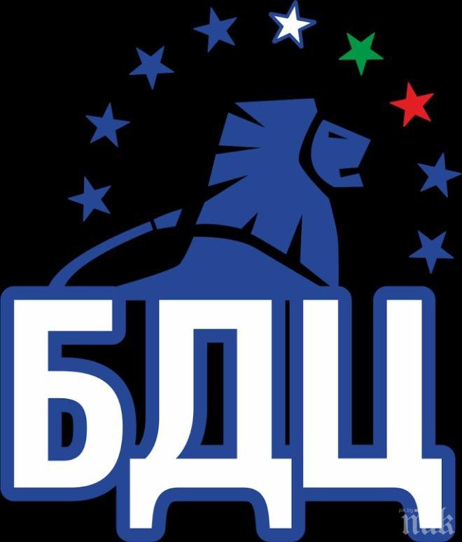 Национална конференция за една година БДЦ