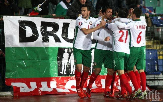 Контролата ни с Португалия ще бъде излъчвана пряко в родния ефир