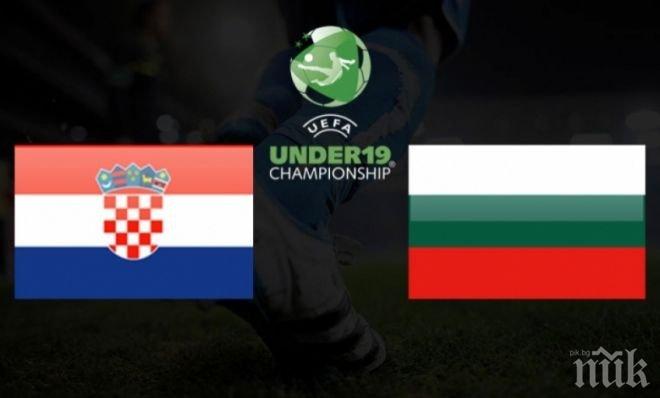 Ще дават на живо Хърватия - България