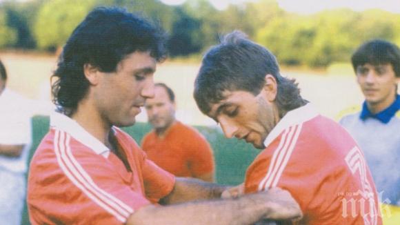 Икона от Трифон за Стоичков
