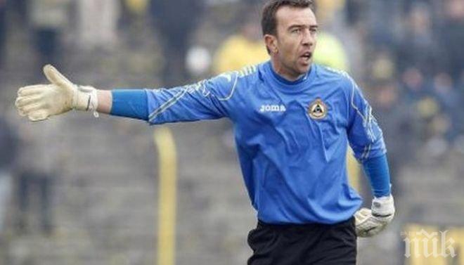 Наказаха Гошо Петков, Левски отнесе 300 лева глоба