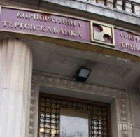 Правната комисия разглежда серия от законови промени заради доклада за КТБ
